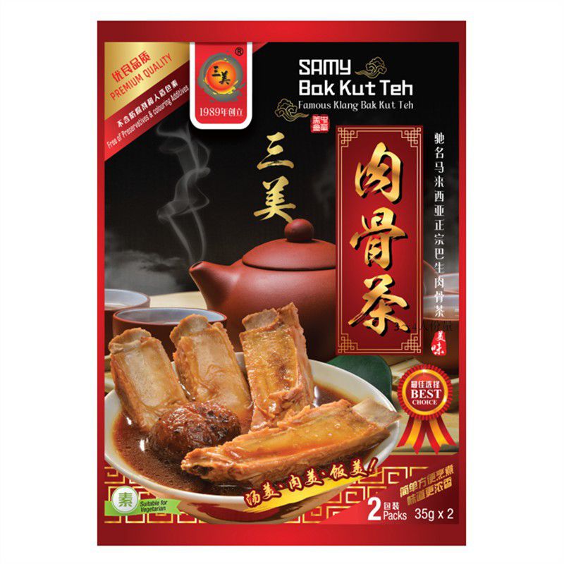 Samy Bak Kut Teh 三美肉骨茶 35g